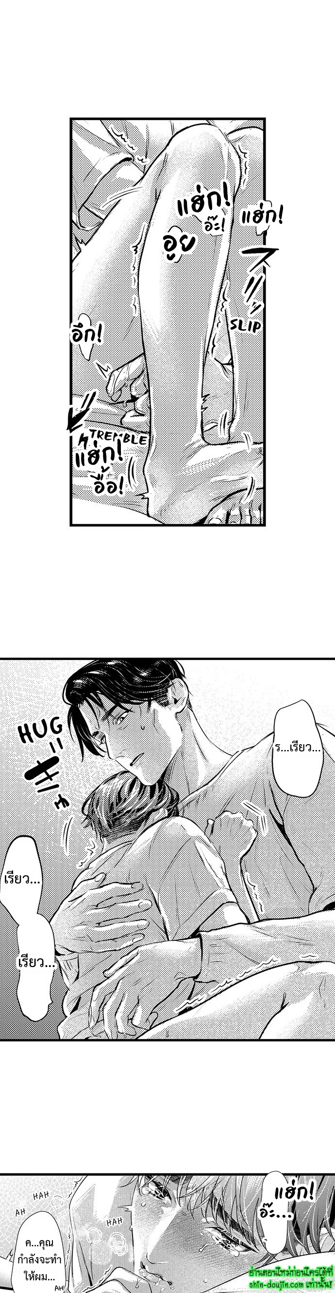 An Excuse to Feel Young EP 6